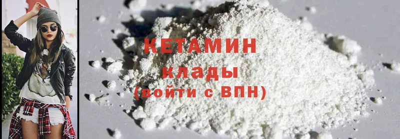 КЕТАМИН ketamine  где можно купить   Корсаков 