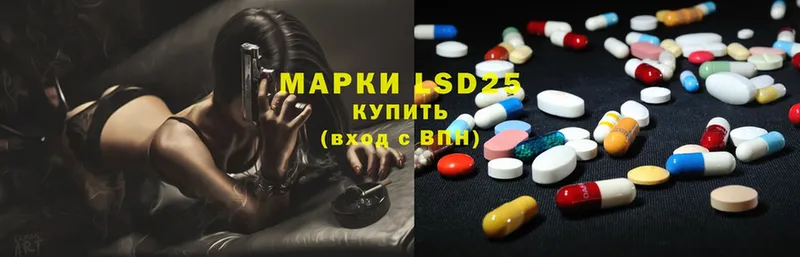 LSD-25 экстази кислота  блэк спрут сайт  Корсаков 